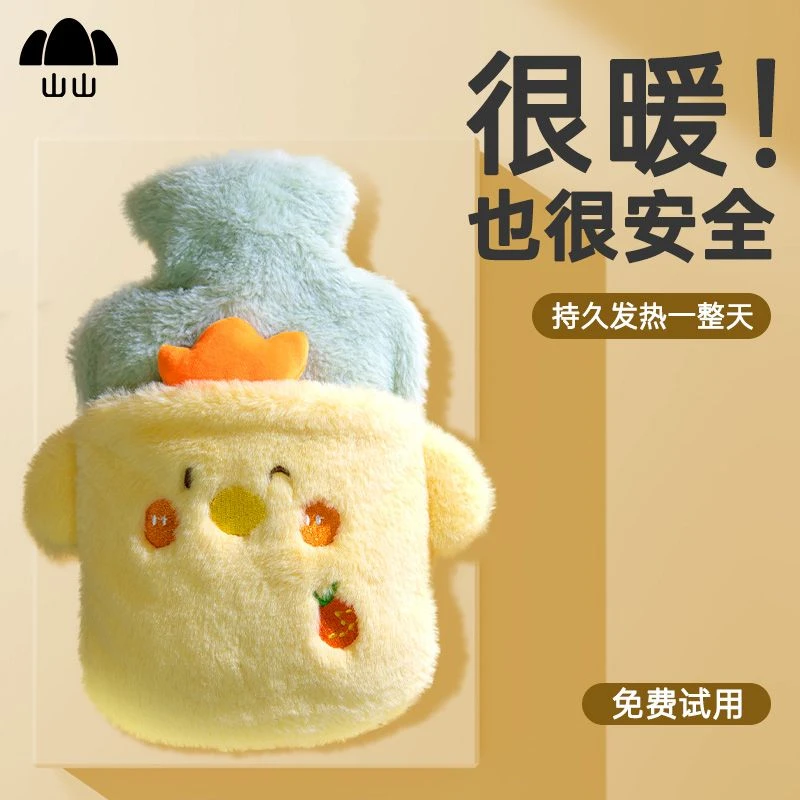 山山暖水袋注水加厚敷肚子被窝暖手宝女生大姨妈毛绒暖宝宝防爆