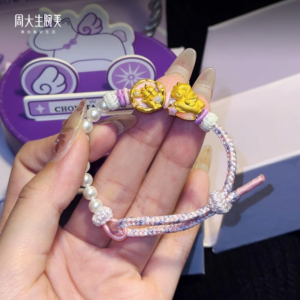 【周大生】飞天独角兽时尚精致黄金转运珠编绳荧光珐琅 G1QB01677CH