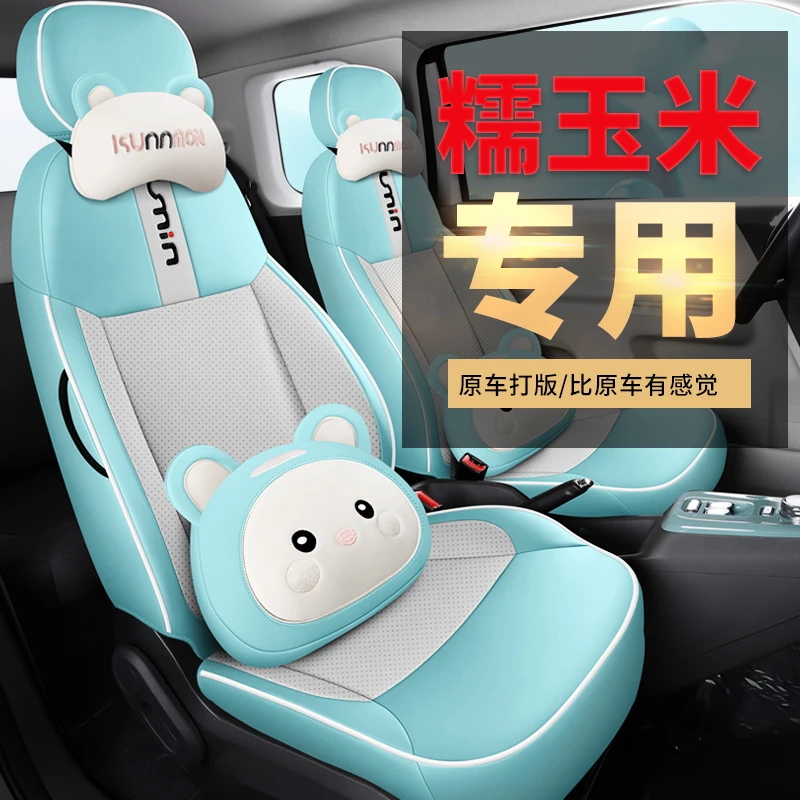 新款长安糯玉米专车定制汽车坐垫四季通用座套座椅全包汽车座椅