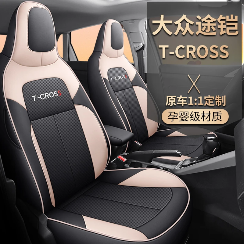 大众途铠专车专用耐磨皮透气打孔四季全包汽车坐套{后排半包