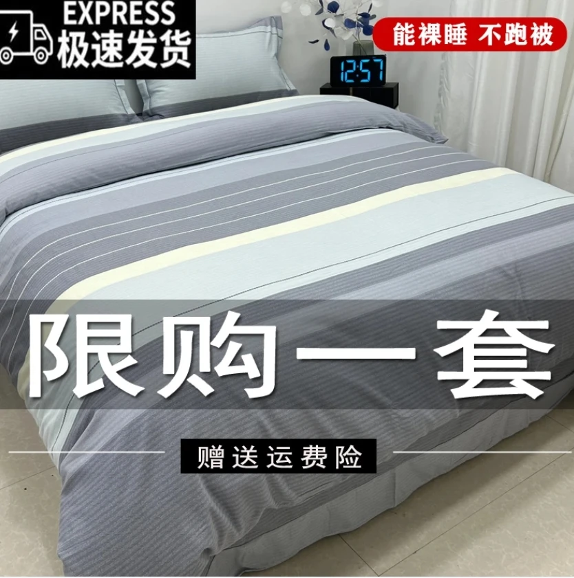 加厚斜纹四件套亲肤被套学生单人三件套简约双人双面