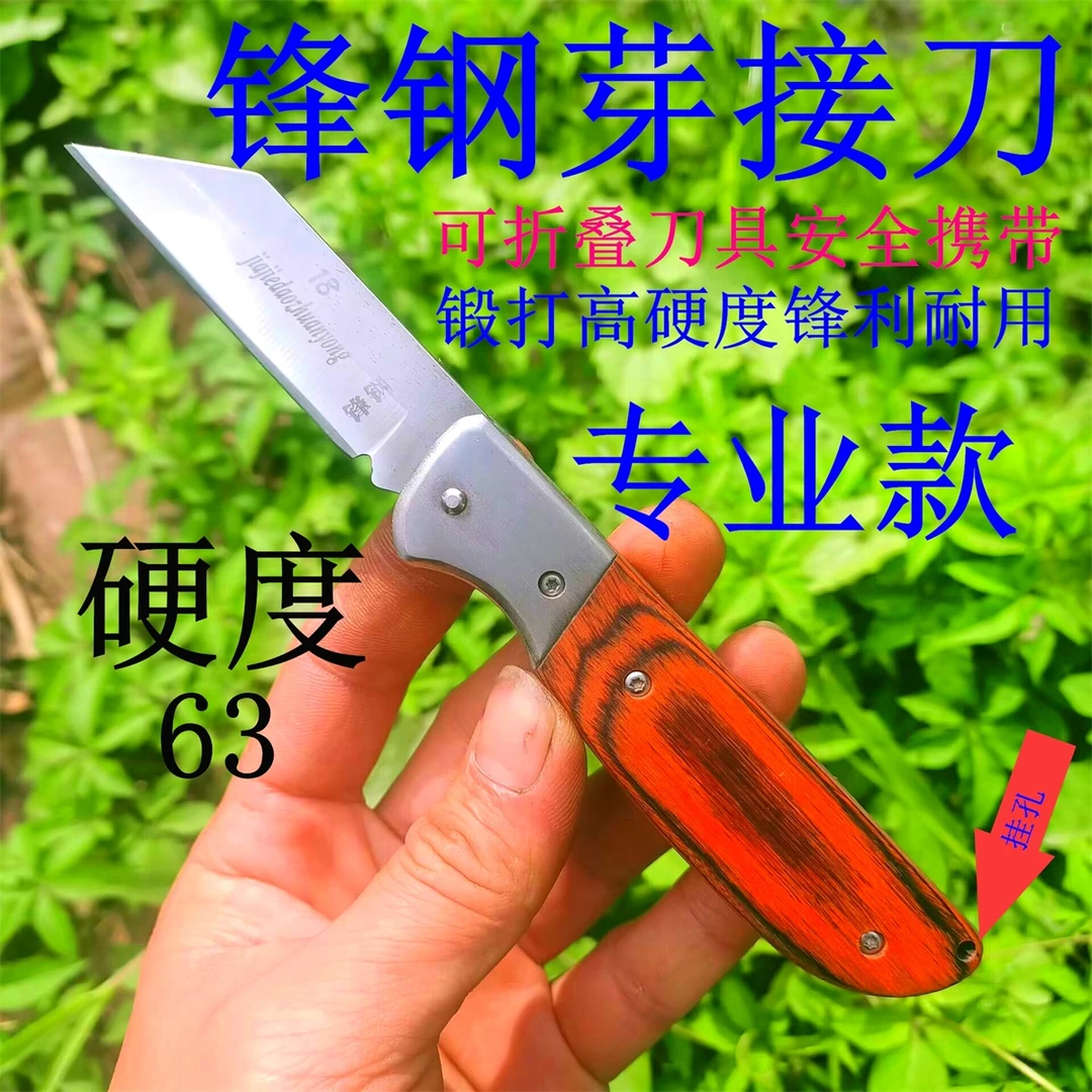 专业锋利园林工具嫁接刀锋钢高硬度可折叠专果树刀耐磨耐用绿化