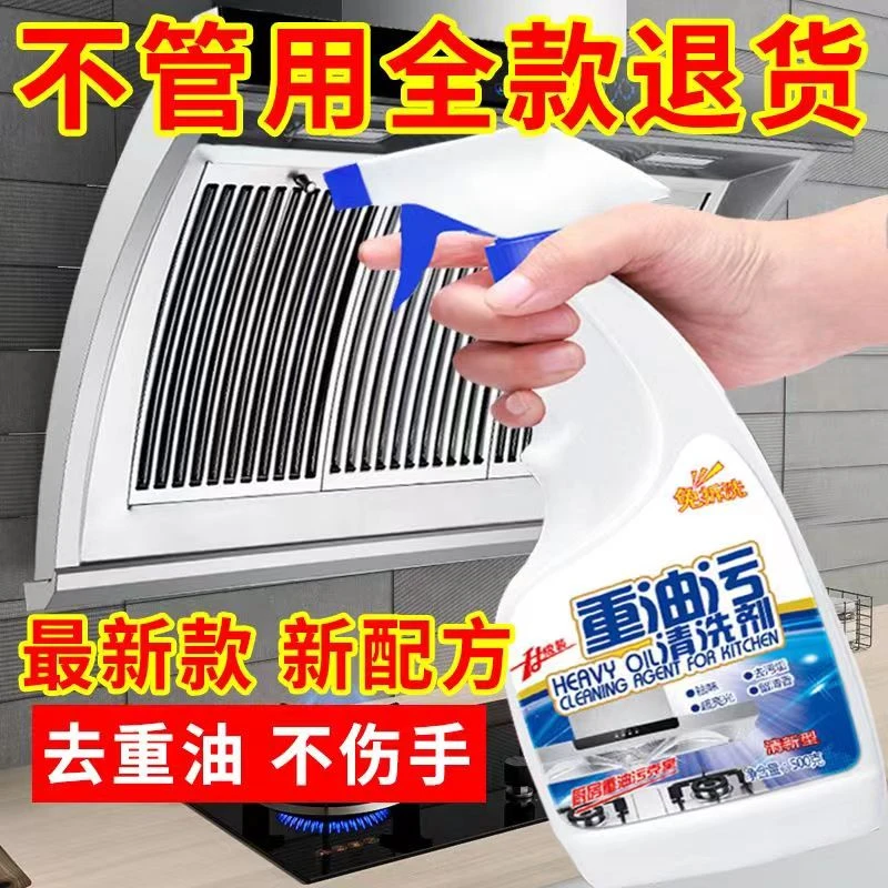 去污清洁剂油污净【福利品】油烟机清洗燃气灶清洁神器强力去污去油