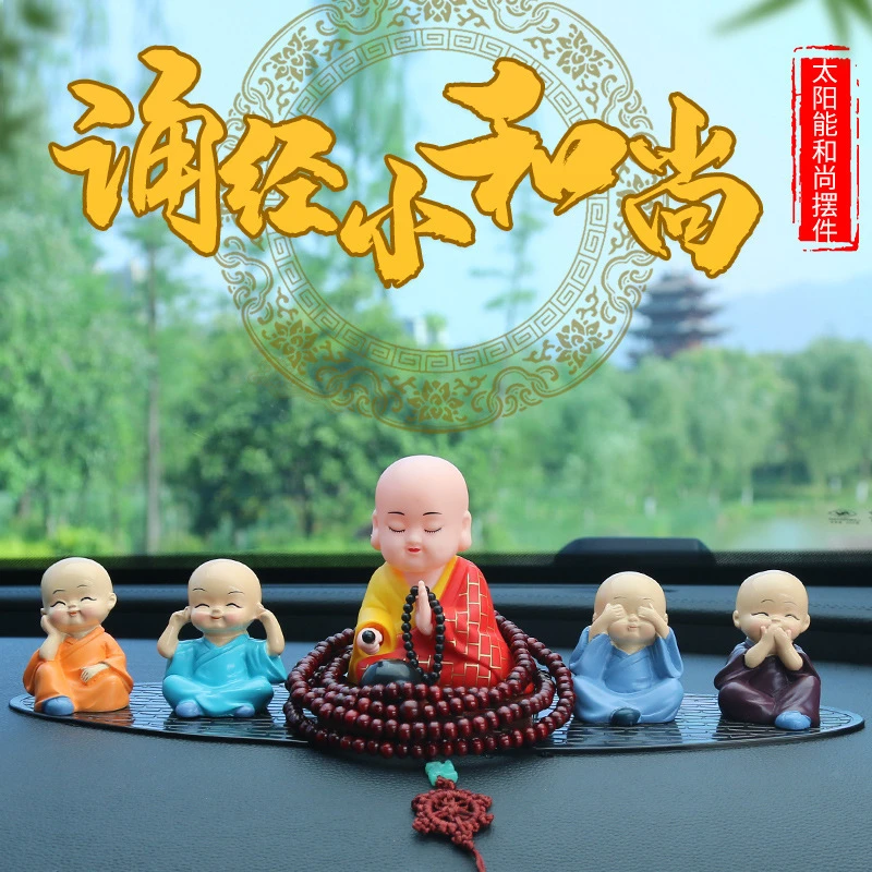 汽车中控台摆件太阳能款车载小和尚款式生动出入平安可爱适用可选