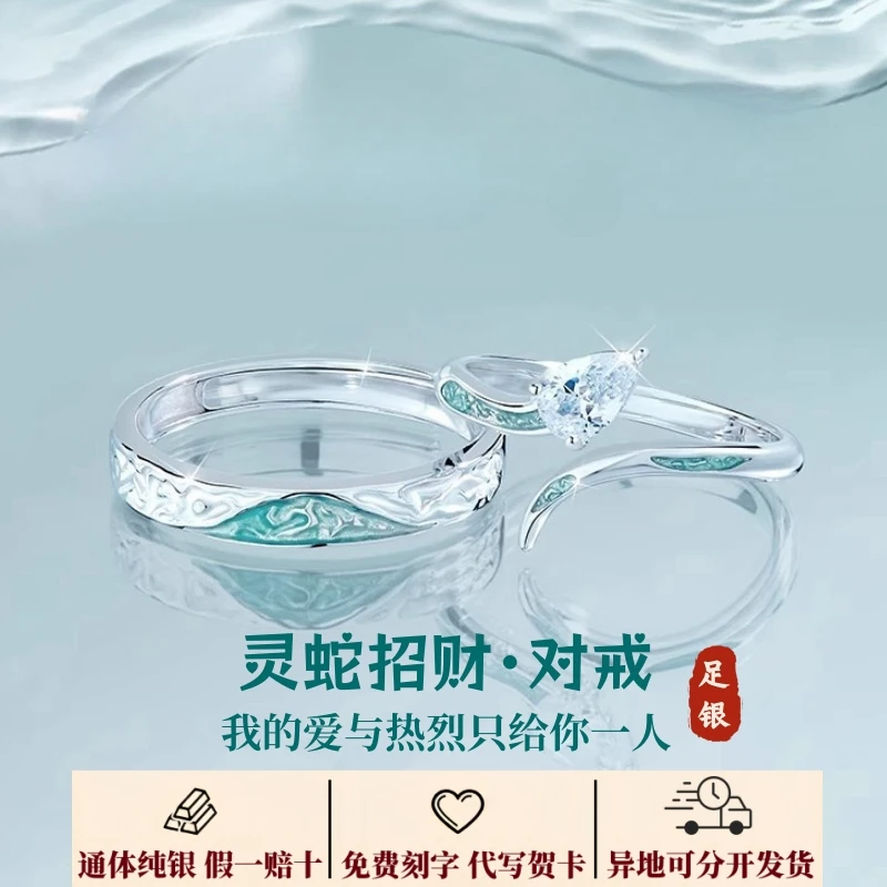 S999足银首饰品情侣戒指纯银男女生款对小众刻字情人节七夕礼物