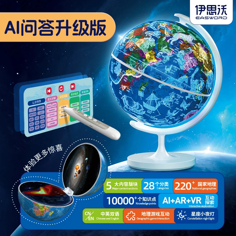 伊思沃OPEN智能点读地球仪chatgeo智能对话3d立体88星座夜灯20cm