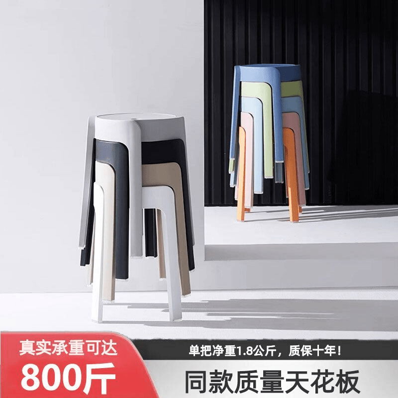 凳子塑料加厚特厚餐桌凳防滑简约家用成人可叠摞圆凳旋风凳子板凳