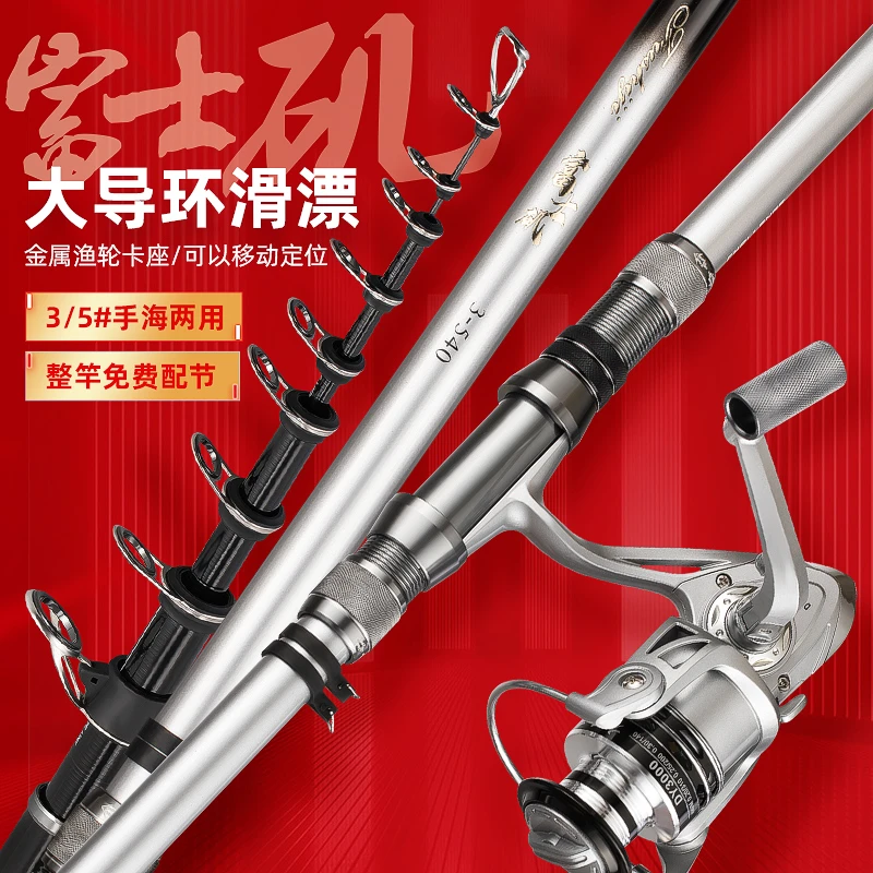 富士矶钓竿鱼竿超轻超硬大环矶竿抛竿碳素长节滑漂竿手海两用钓竿