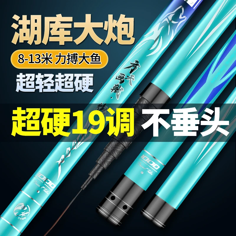 方天画戟炮竿传统钓长杆10米鱼竿钓长竿11炮杆12超轻超硬13打窝竿