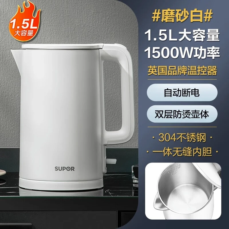 苏泊尔1.5L电热水壶烧水壶双层防烫304不锈钢无缝内胆自动断电