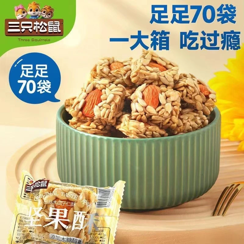 三只松鼠_巴旦木瓜子仁酥70包健康坚果酥瓜子酥休闲瓜子零食杏仁