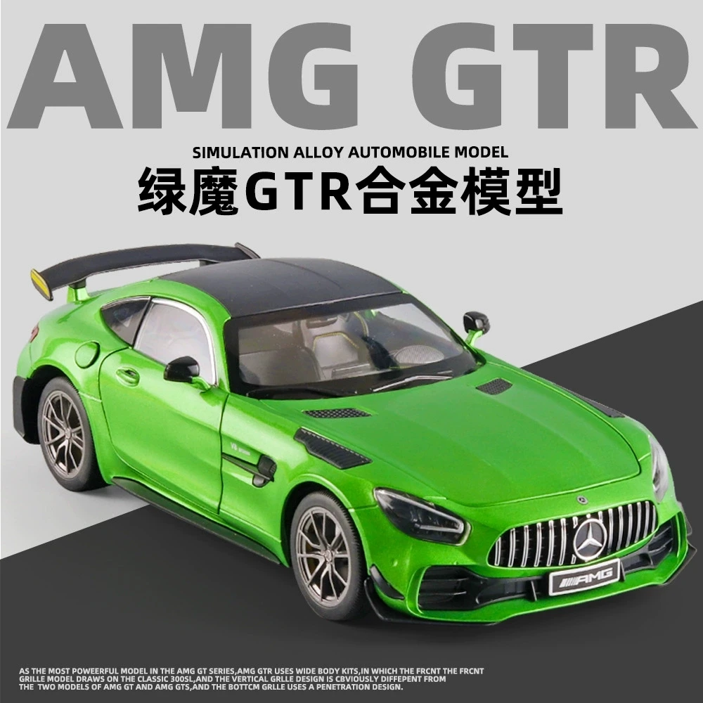 1:18绿魔GTR合金模型车门可开前轮联动仿真跑车模型男孩玩具收藏