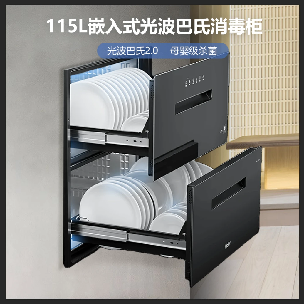 【Haier/海尔】嵌入式消毒柜二层大容量多功能一体二星级母婴级杀菌