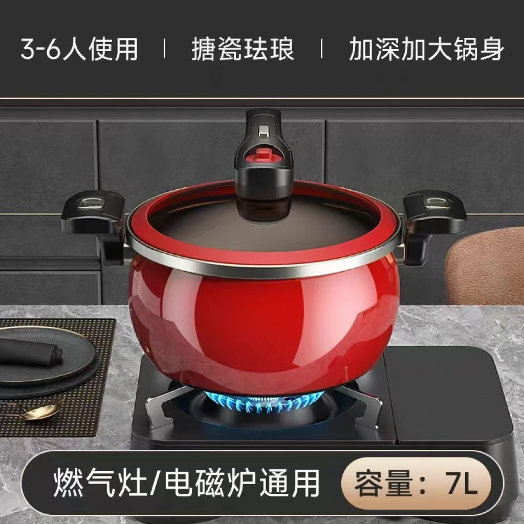 珐琅搪瓷微压锅家用炖锅电磁炉燃气灶通用汤锅低压锅烹饪