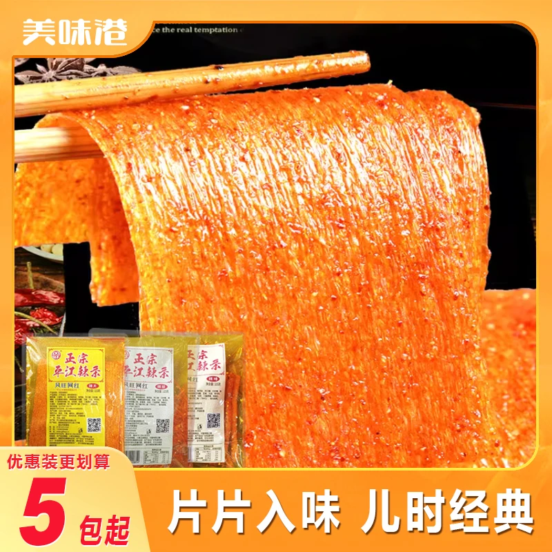 风旺网红辣片辣丝辣棒115g正宗平江辣条调味面筋制品怀旧休闲零食