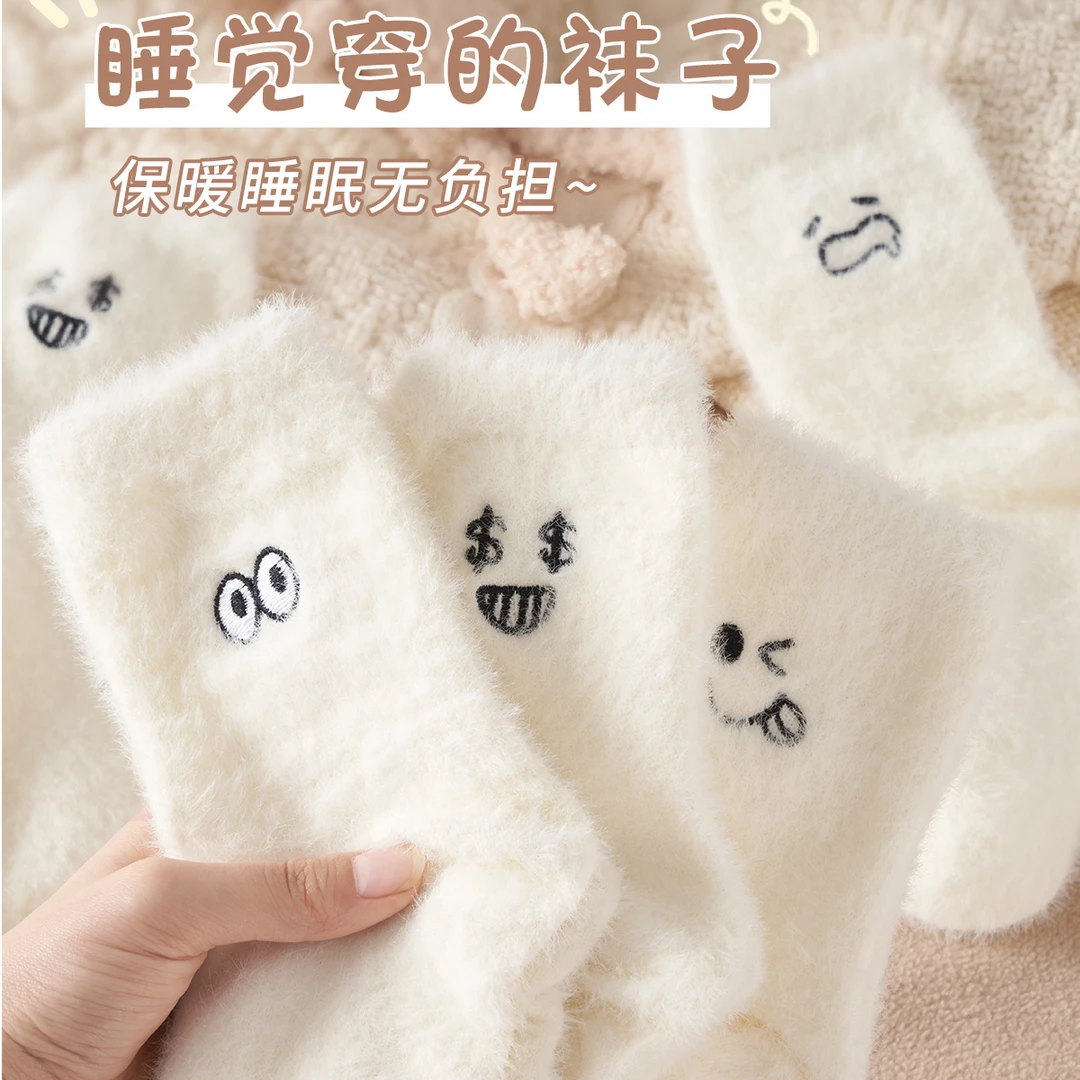 睡觉穿的袜子毛绒绒冬季女地板袜加绒睡眠袜加厚珊瑚绒秋季中筒袜
