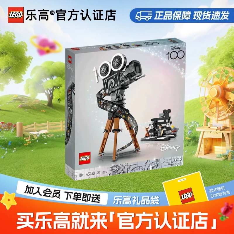 LEGO/乐高43230华特摄影机致敬版收藏品创意积木玩具复古礼物模型