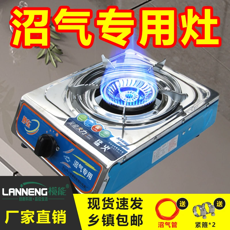 榄能 创新科技·品位生活农村养殖场秒东牌旋火双灶台式沼气灶单灶