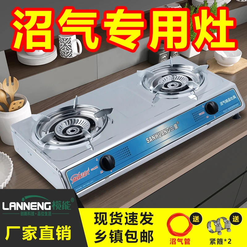 沼气专用灶家用台式钢面旋火沼气灶沼气全套脱硫增压保温养殖器材