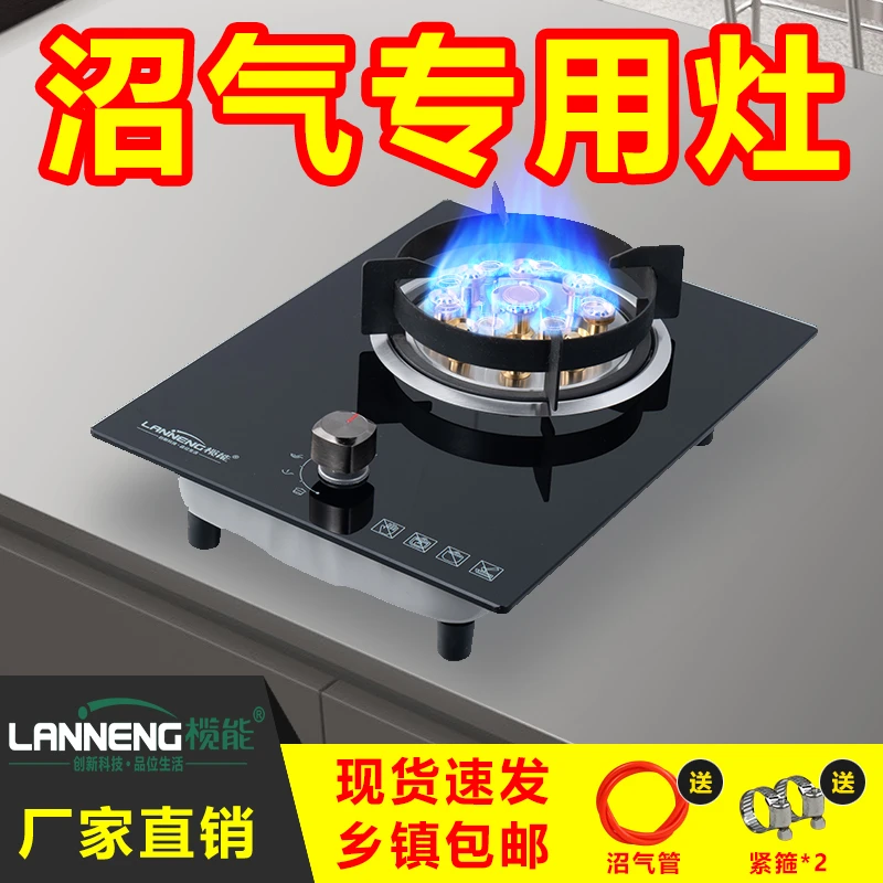 榄能 创新科技·品位生活台嵌两用玻璃九头沼气灶农村养殖场沼气灶