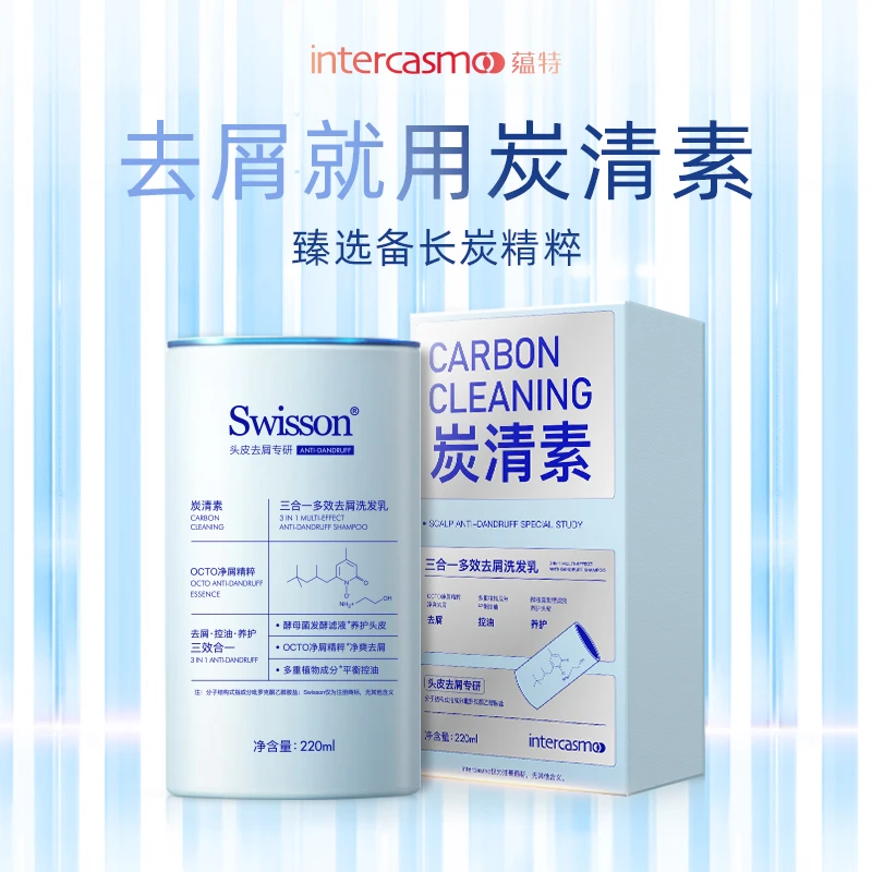 SWISSON/蕴特优能炭清素多效洗发乳