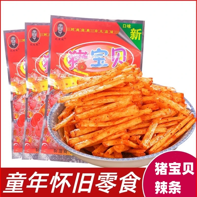 猪宝贝辣条怀旧儿时8090后小时候的零食大礼包湖南小吃麻辣