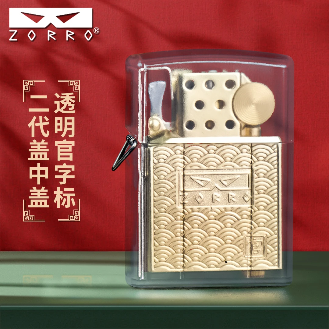 佐罗透明官二代内胆防丢款煤油打火机创意节日礼物送男友