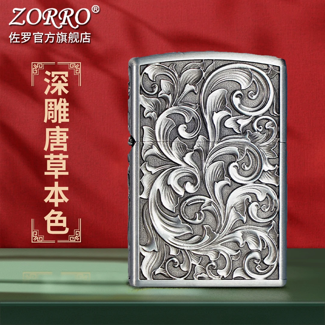 佐罗ZORRO佐罗双面深雕唐草盔甲创意潮节日礼物防风煤油打火机