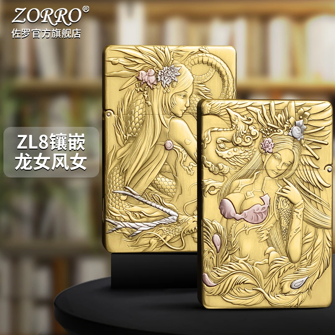 佐罗ZORRO防风煤油打火机男士小重甲ZL8浮雕镶嵌龙女风女男友礼物