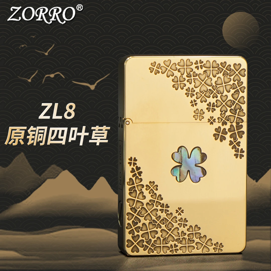 佐罗ZORRO防风煤油打火机男士小重甲ZL8原铜四叶草手工创意礼物