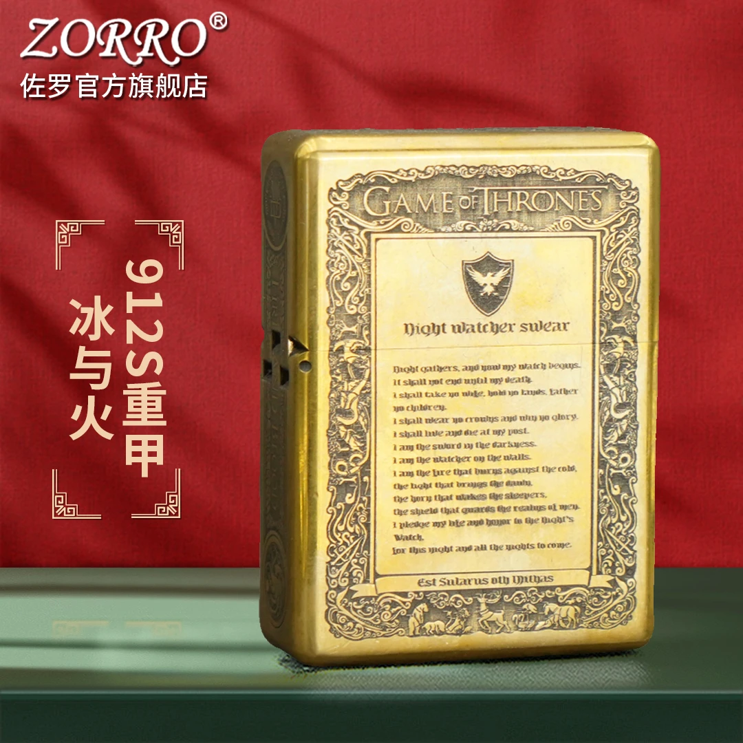 佐罗ZORRO防风煤油打火机加厚冰与火912S精雕重甲礼物送男友父亲