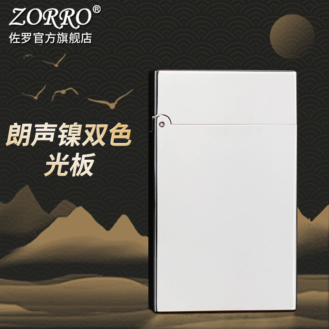 佐罗ZORRO煤油打火机朗声白镍光板-Z552精雕节日礼物送男友