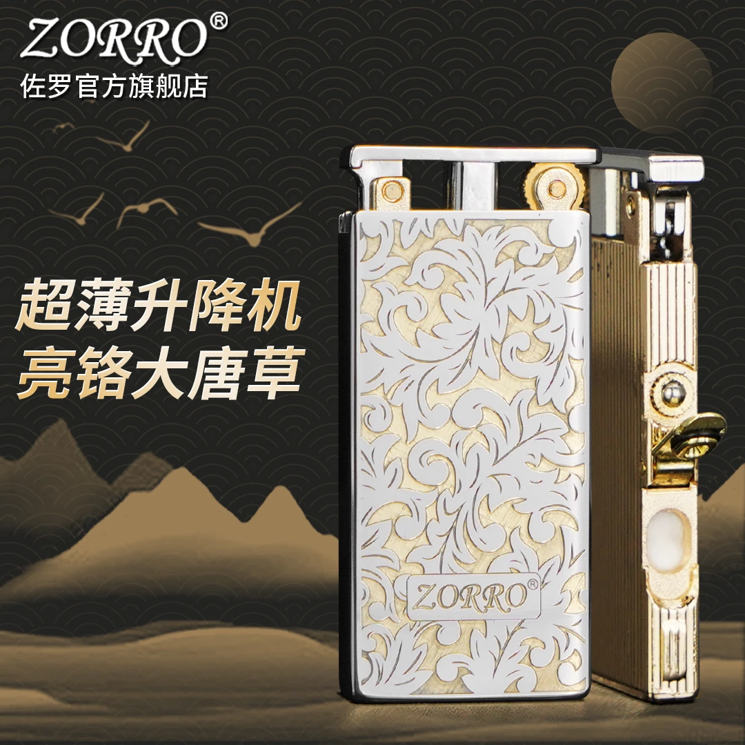 佐罗ZORRO煤油打火机男士753超薄升降机白镍双色大唐草窄机创意