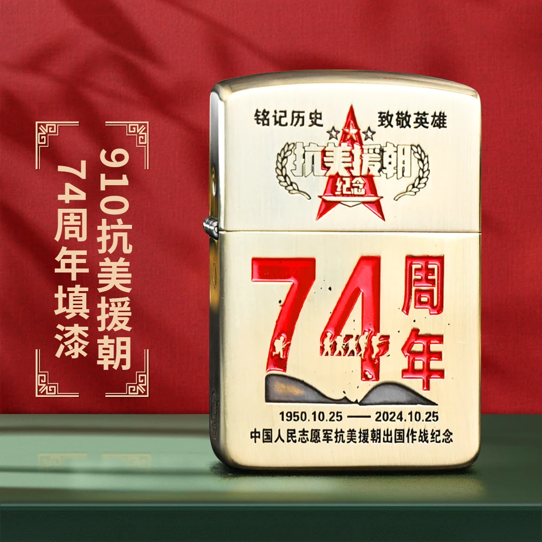 佐罗ZORRO防风煤油打火机男士74周年910送男友礼物