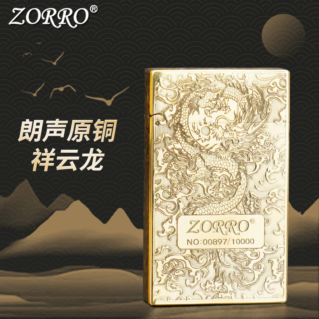 佐罗ZORRO煤油打火机男士朗声552五面雕刻祥云龙机创意