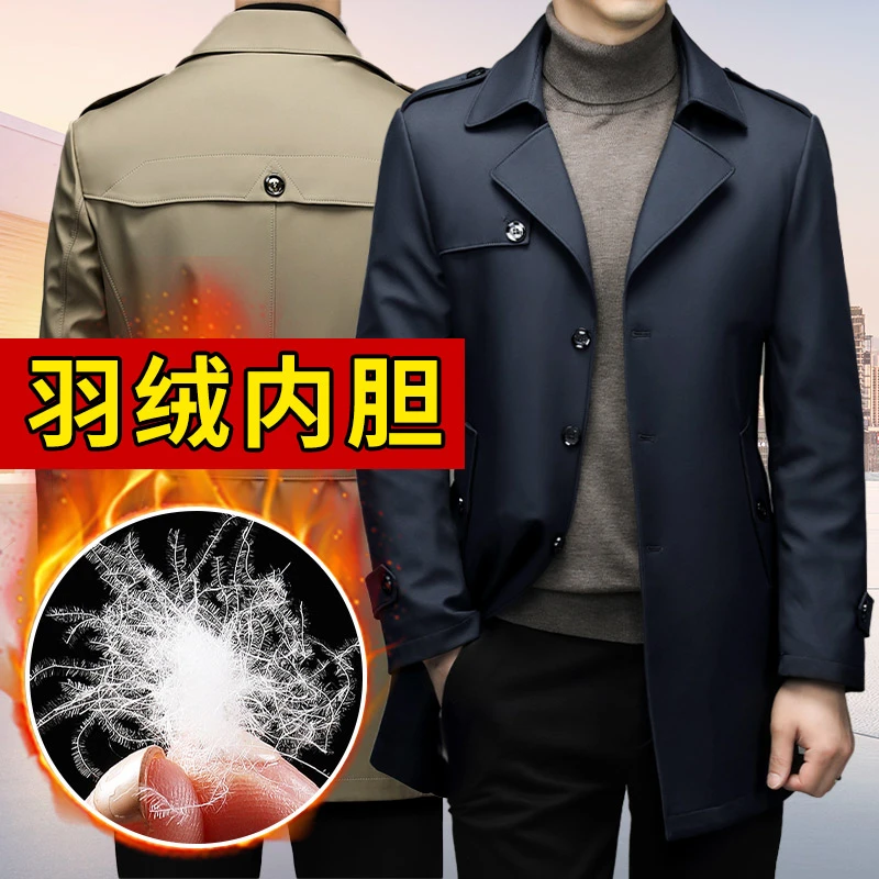 一衣两穿【可拆卸 羽绒内胆】男士中款 保暖风衣  中长款外套