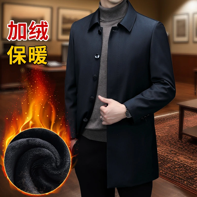 加绒保暖男士中长款外套 秋冬季中老年男装2136商务休闲风衣翻领