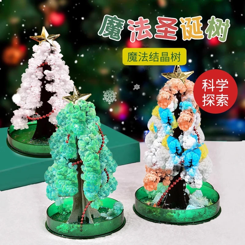 魔法圣诞树浇水会开花的纸树七彩神奇结晶种植树儿童diy手工玩具