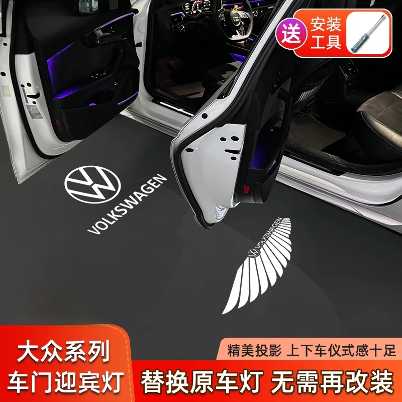 适用大众迎宾灯帕萨特迈腾cc速腾辉昂途昂车门帕萨特氛围灯
