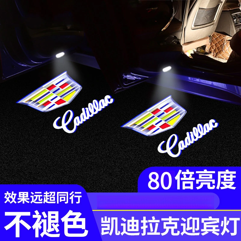 适用凯迪拉克迎宾灯XT4/XT5/6CT6CT5XTSATSLSRX改装饰车门投影灯