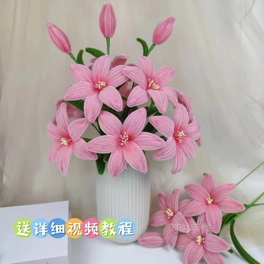 简易版百合花手工DIY材料包加密扭扭棒手工花束材料（非成品）