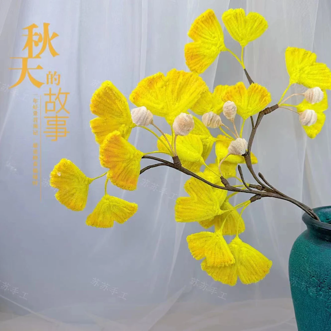 银杏叶扭扭棒材料包DIY手工创意加密毛根(非成品/不含花瓶)