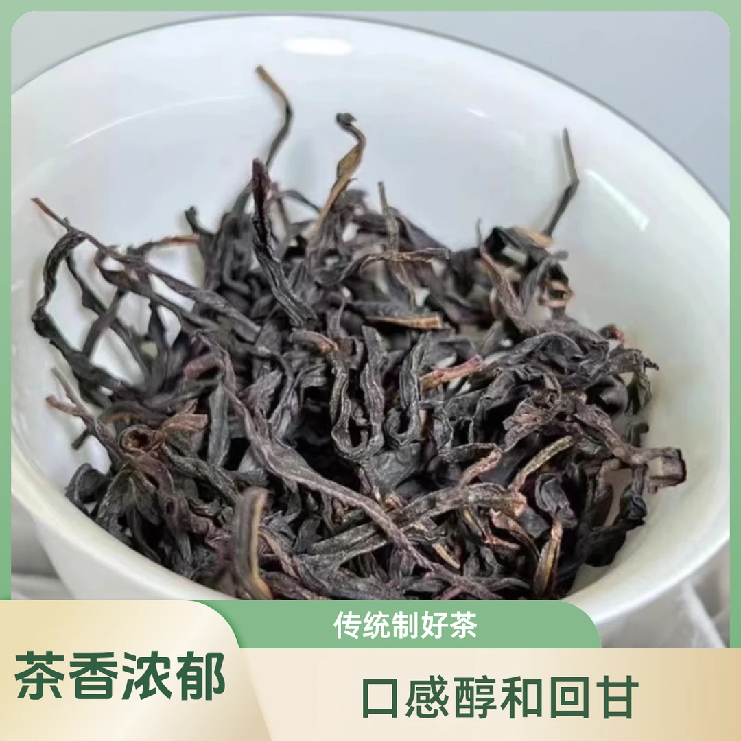 2025正宗【凹富后】春季采摘茶味茶香浓醇高山香浓传统制好茶清甜水