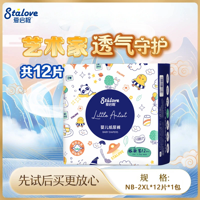 爱启程新生儿学步裤柔软透气亲肤 全包臀一体拉拉裤 尿不湿训练裤