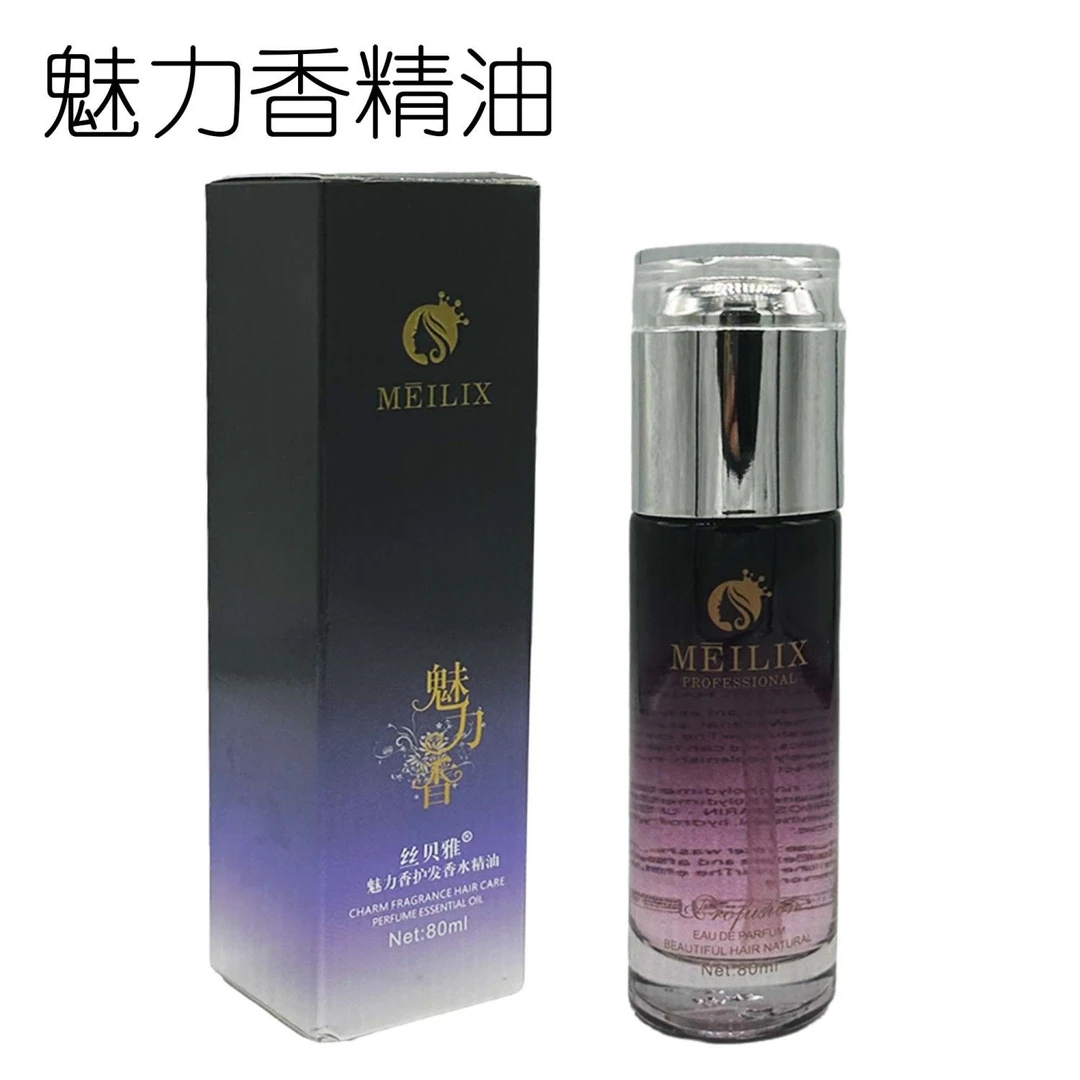 丝贝雅魅力香护发香水精油免洗改善毛躁干枯持久留香护卷精华
