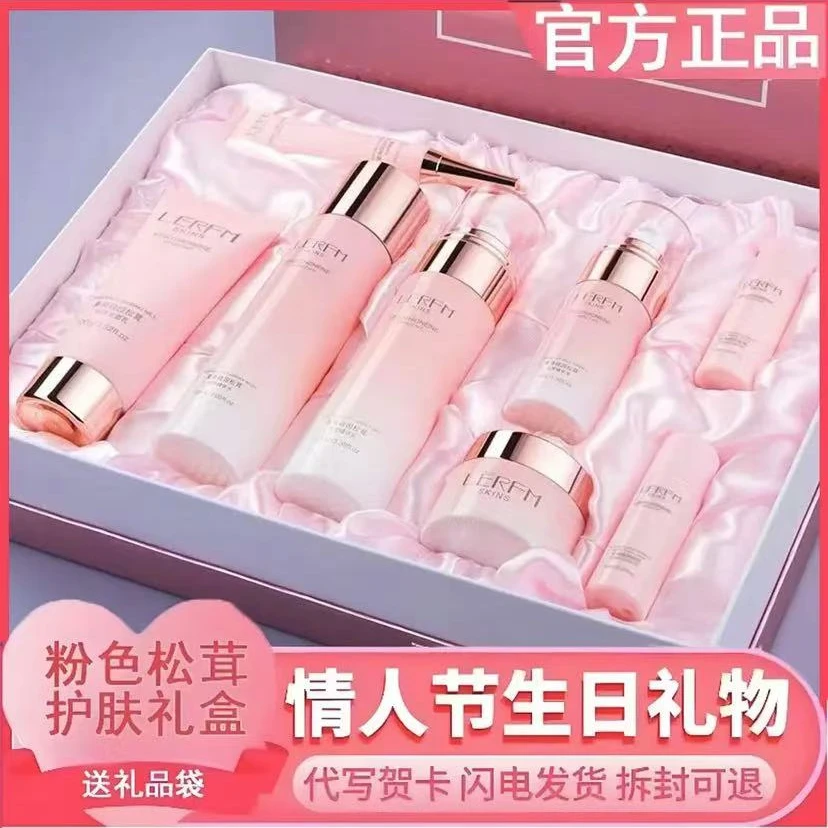 兰黛护肤品水乳套装女补水保湿淡斑抗皱紧致提亮护肤品套盒礼盒装