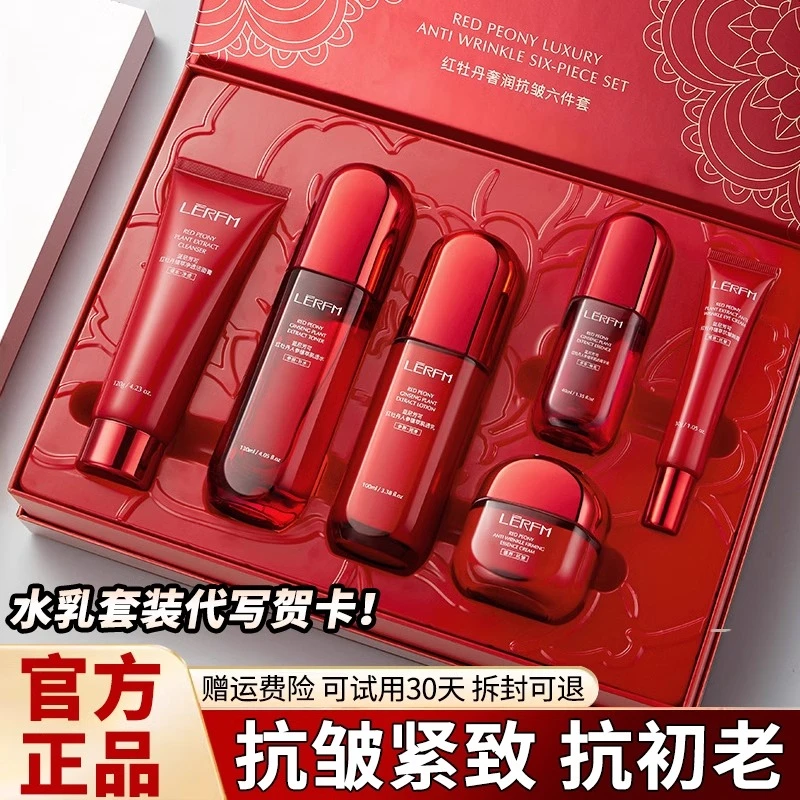 【官方正品送爱人】LĒRFM/红蛮腰抗皱水乳护肤品补水保湿抗初老套装
