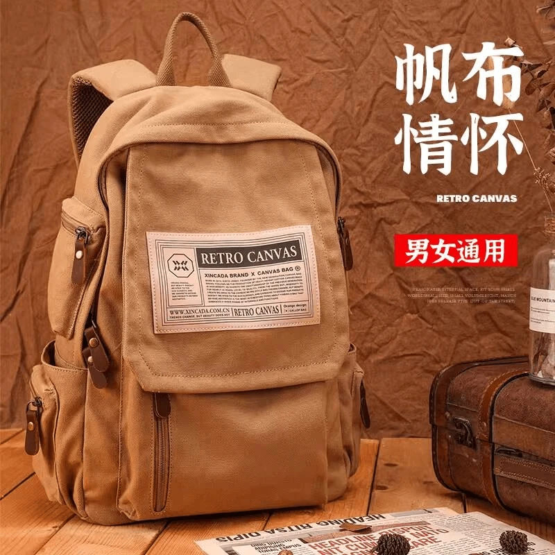 旅行上学大容量双肩包男女通勤电脑背包运动休闲大学生帆布旅行包