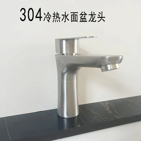 304不锈钢单孔安装冷热双水面盆龙头(不锈钢)