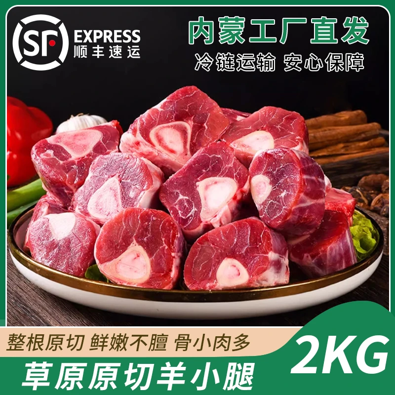 双11内蒙羊小腿切块4斤精选羊腱子肉新鲜原切羊腿骨棒冷冻商用